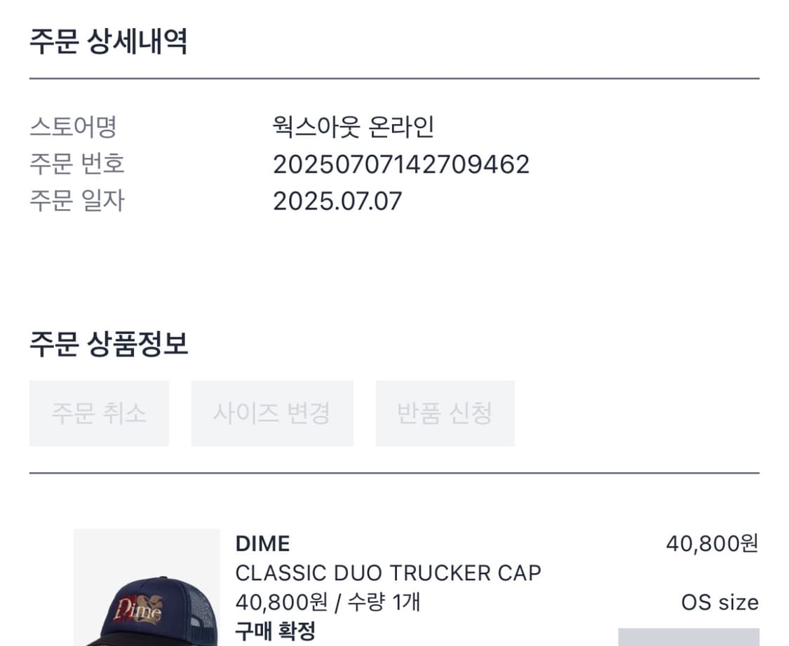 다임 트러커캡 상품이미지5