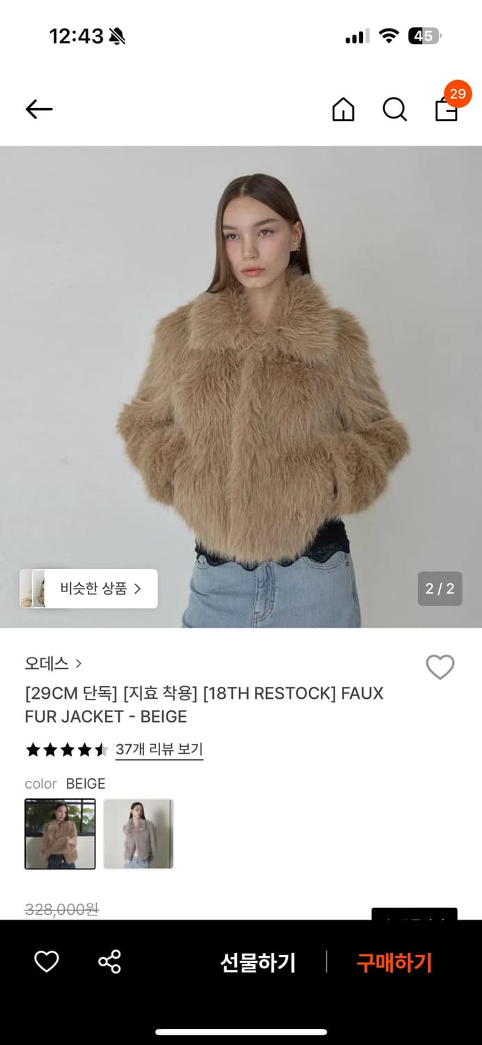 오데스 ordes faux fur jacket beige 퍼자켓 베이지 상품이미지2