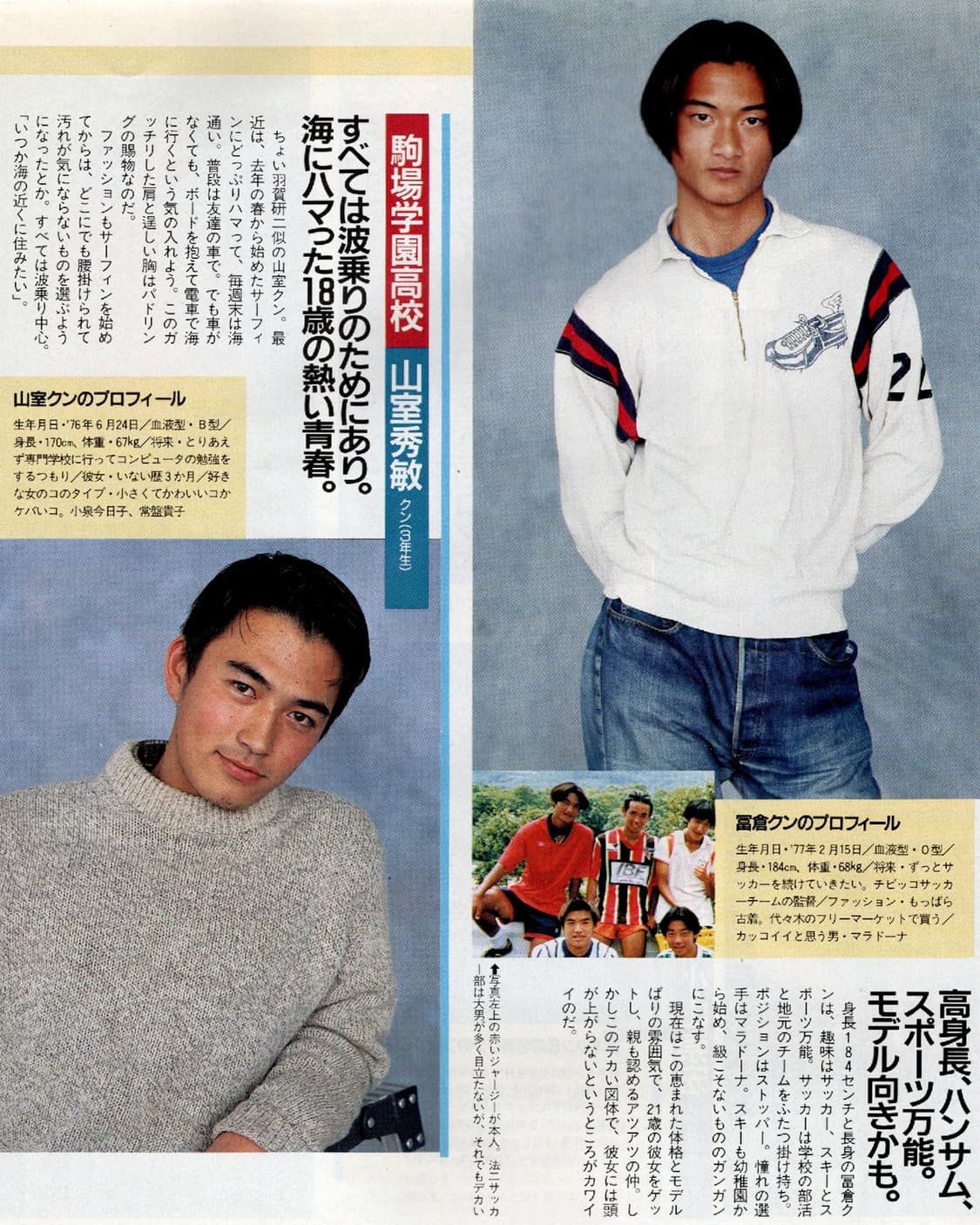 POPEYE 뽀빠이 1995년 2월호 기무라타쿠야 커버 일본잡지 희귀  상품이미지7