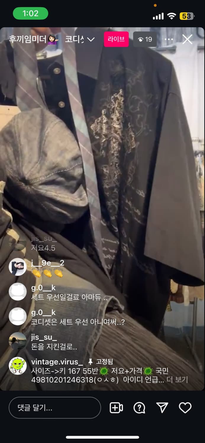 바이러스 빈티지 펑크 코디세트 큐빈티지  상품이미지1