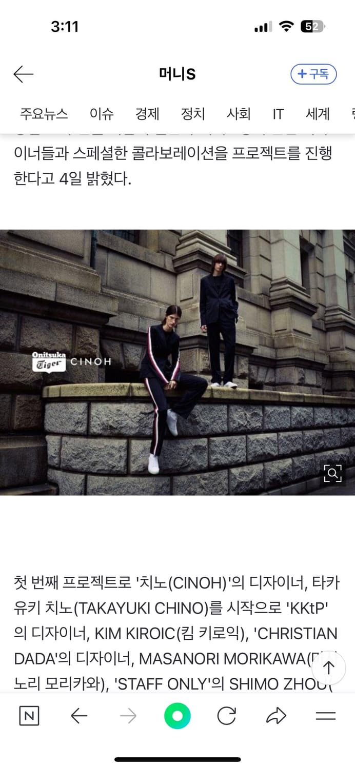 정품 오니츠카타이거 X 치노 사이드라인 블랙 블레이저 자켓 상품이미지3