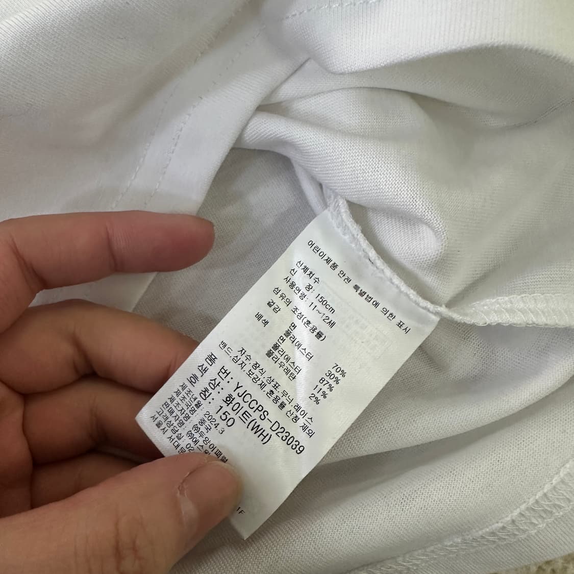 150 예일 키즈 카라 화이트 반팔 0320D 상품이미지3