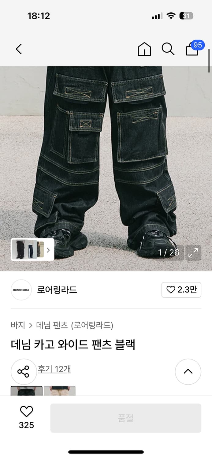 로어링라드 데님 카고팬츠 와이드 블랙 L 상품이미지1