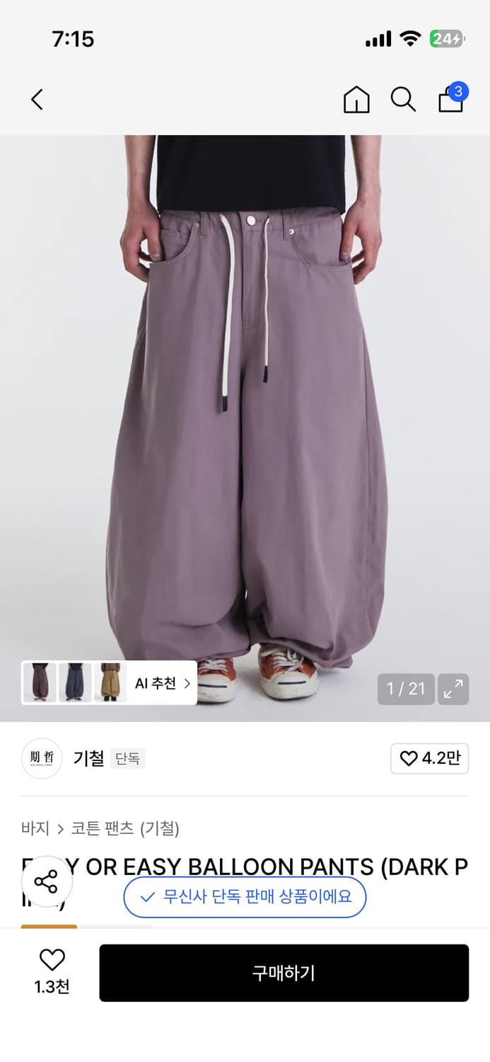 M 기철 다크핑크 벌룬팬츠 상품이미지5