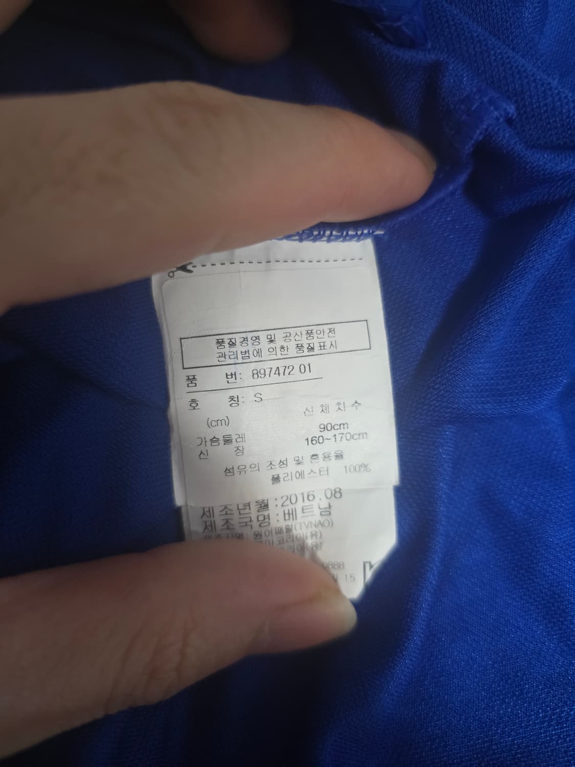 레스터 시티 유니폼 S 상품이미지4