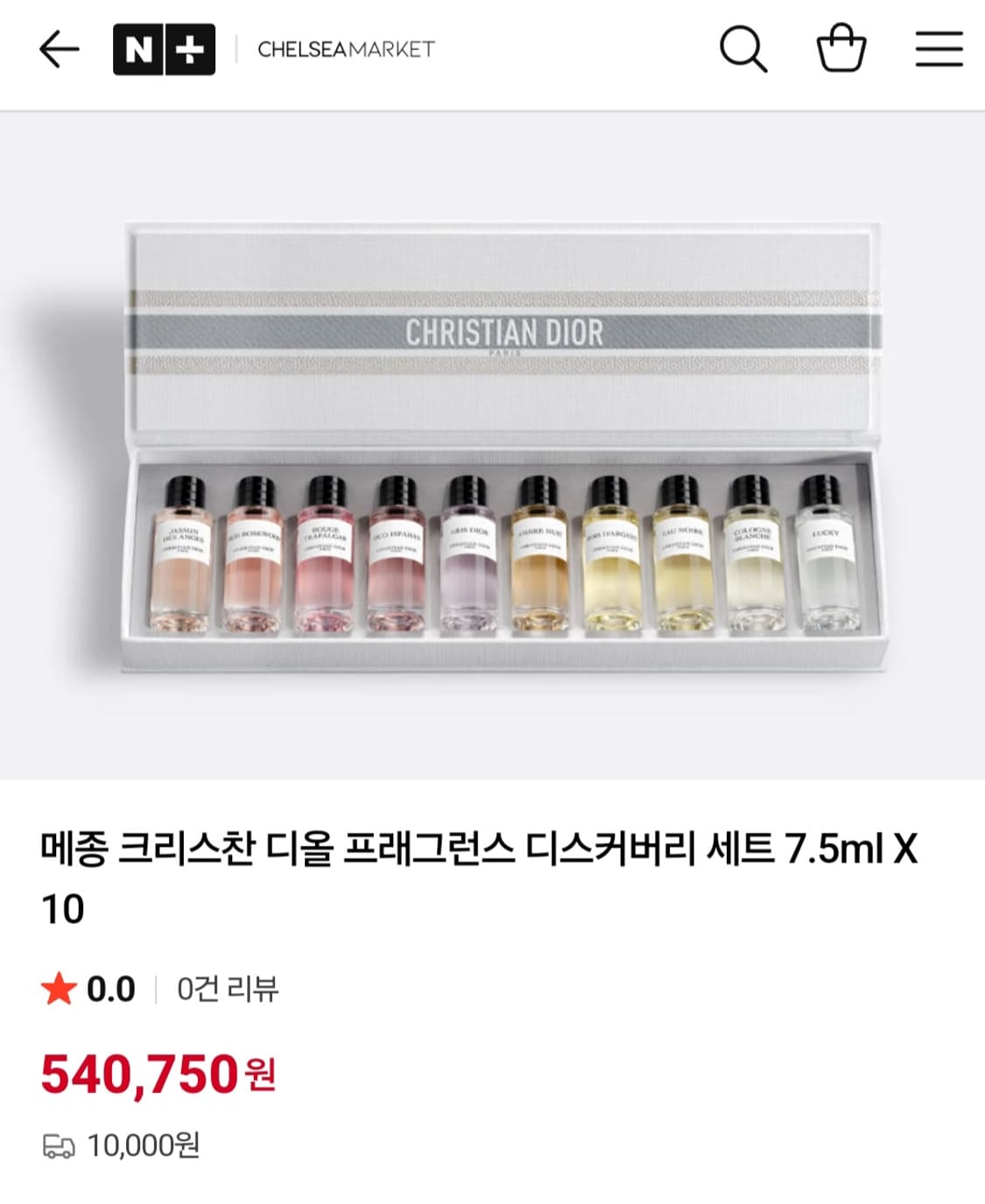 선물용)메종 크리스찬디올 디스커버리7.5ml 10종 상품이미지1