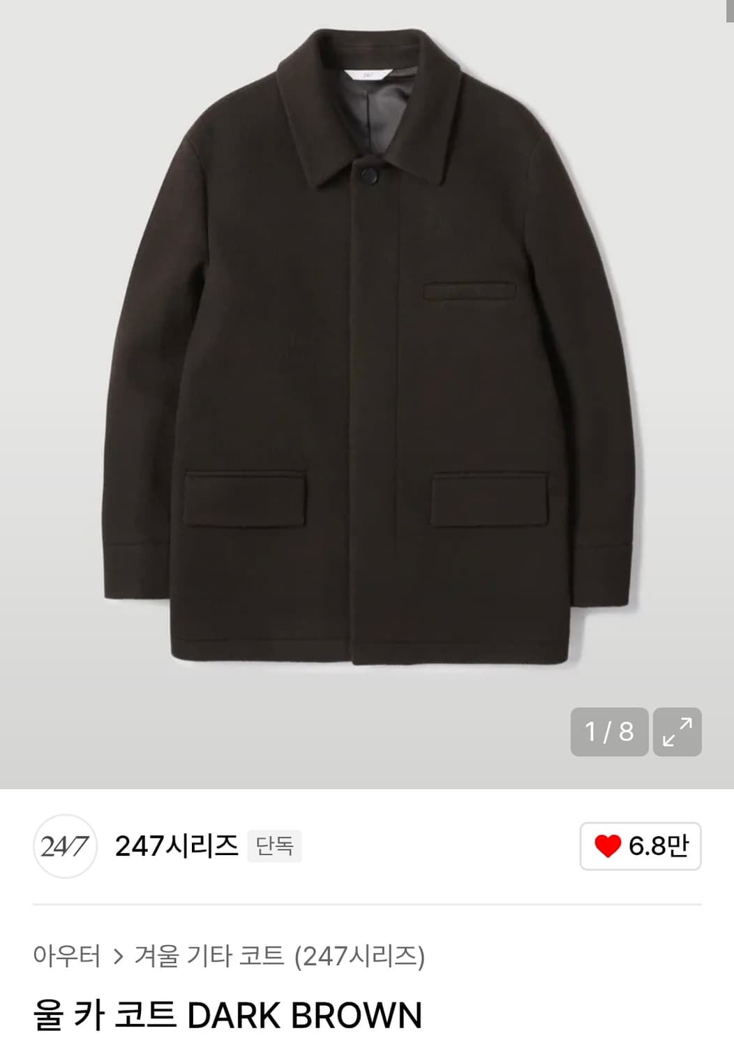 247시리즈 울 하프코트 다크브라운 XL 상품이미지2