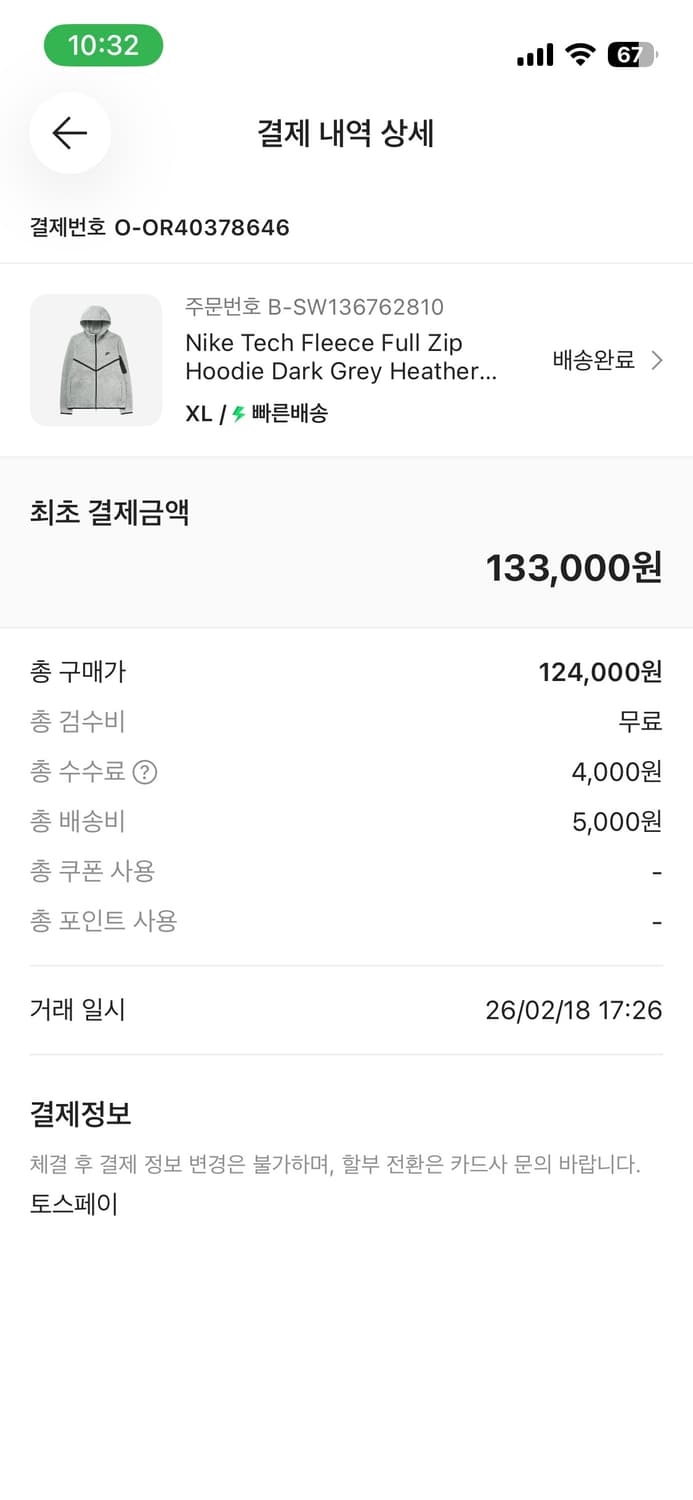 나이키 테크팩  상품이미지2