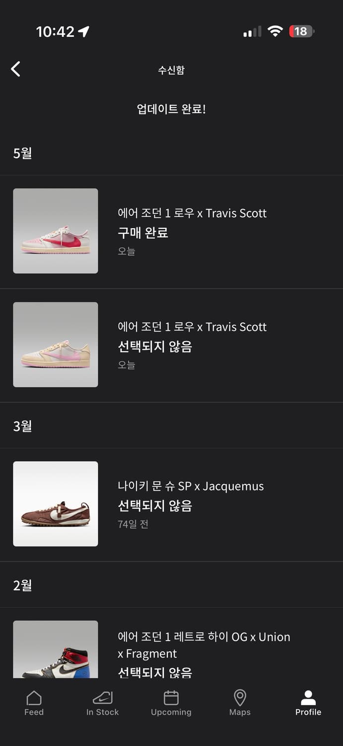 트래비스스캇 나이키조던 핑크 265 상품이미지1