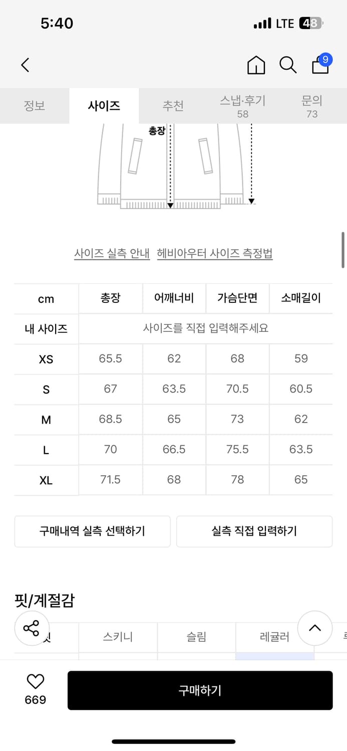 비슬로우 몬스터 숏패딩 카키 M 사이즈 상품이미지2