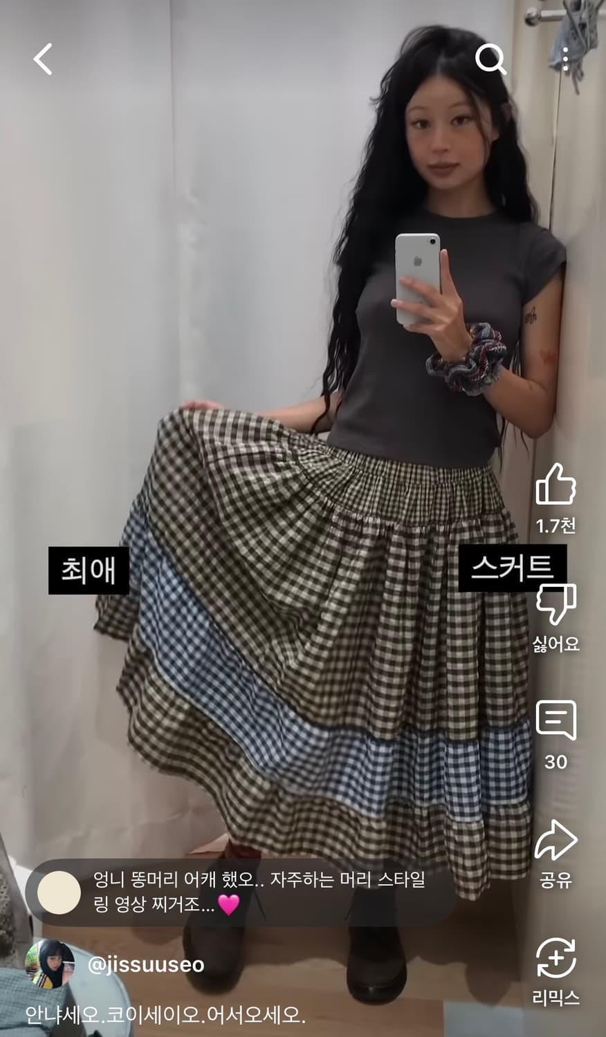 코이세이오 모리 체크 스커트 브라운 상품이미지5