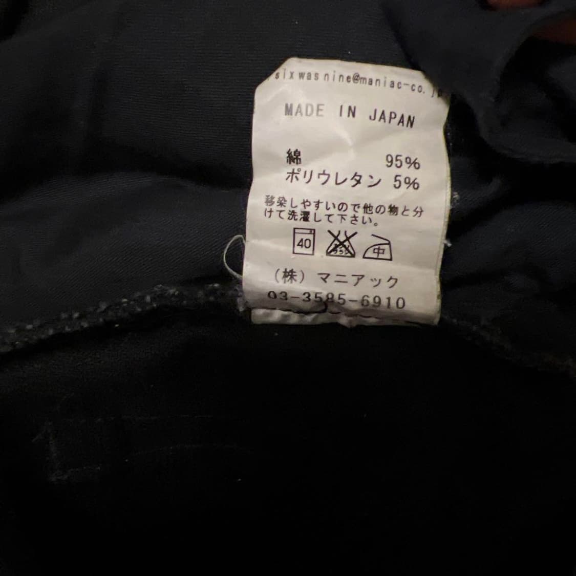 If six was nine washing denim 상품이미지10