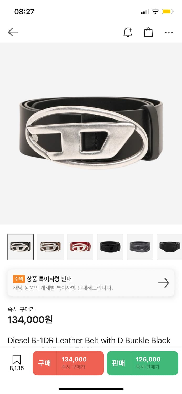Diesel 벨트 상품이미지1