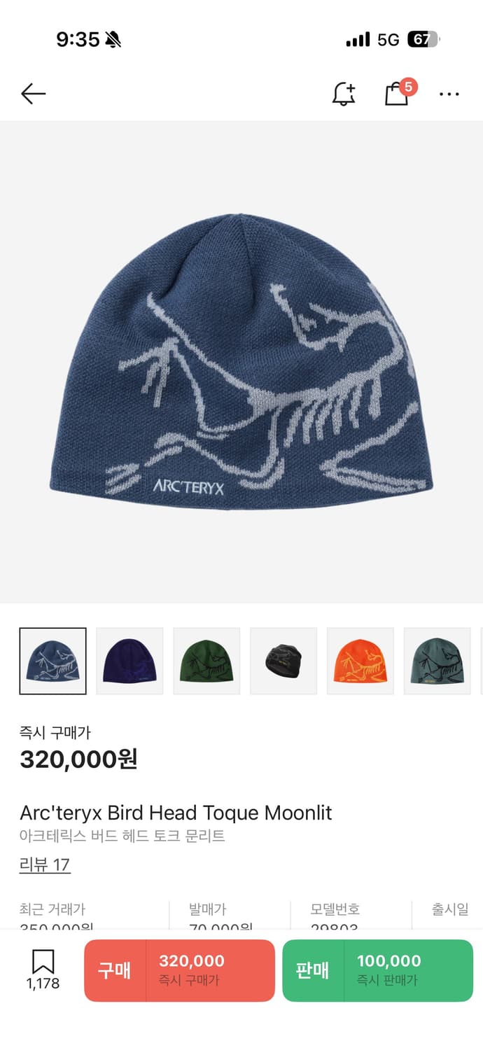 아크테릭스 버드 헤드 토크 문리트 비니 상품이미지1