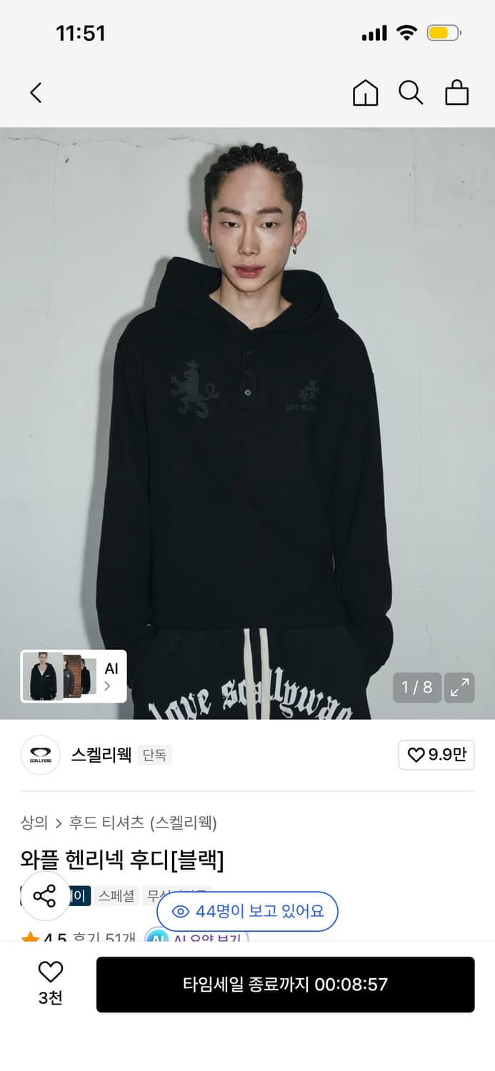 스켈리웩 와플 후디 헨리넥 M [블랙] 상품이미지1