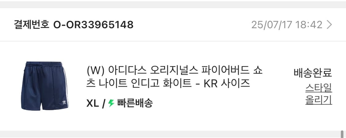 (W) 아디다스 오리지널스 파이어버드 쇼츠 나이트 인디고 화이트 xl 상품이미지5