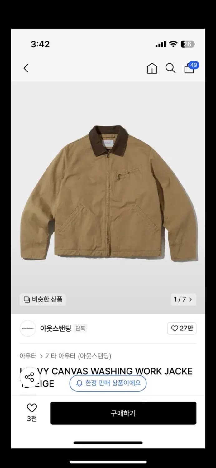 아웃스탠팅 워크자켓 (새거) 상품이미지3