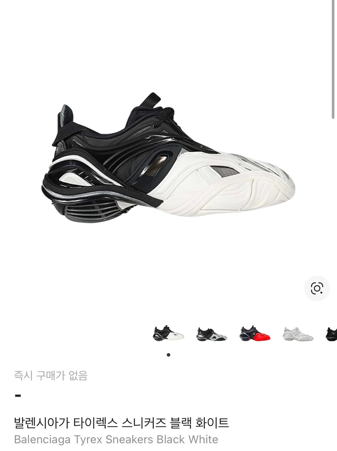[43]발렌시아가 타이렉스 상품이미지1