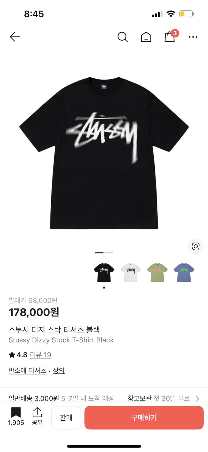 스투시 디지 스탁 티셔츠 블랙 상품이미지1