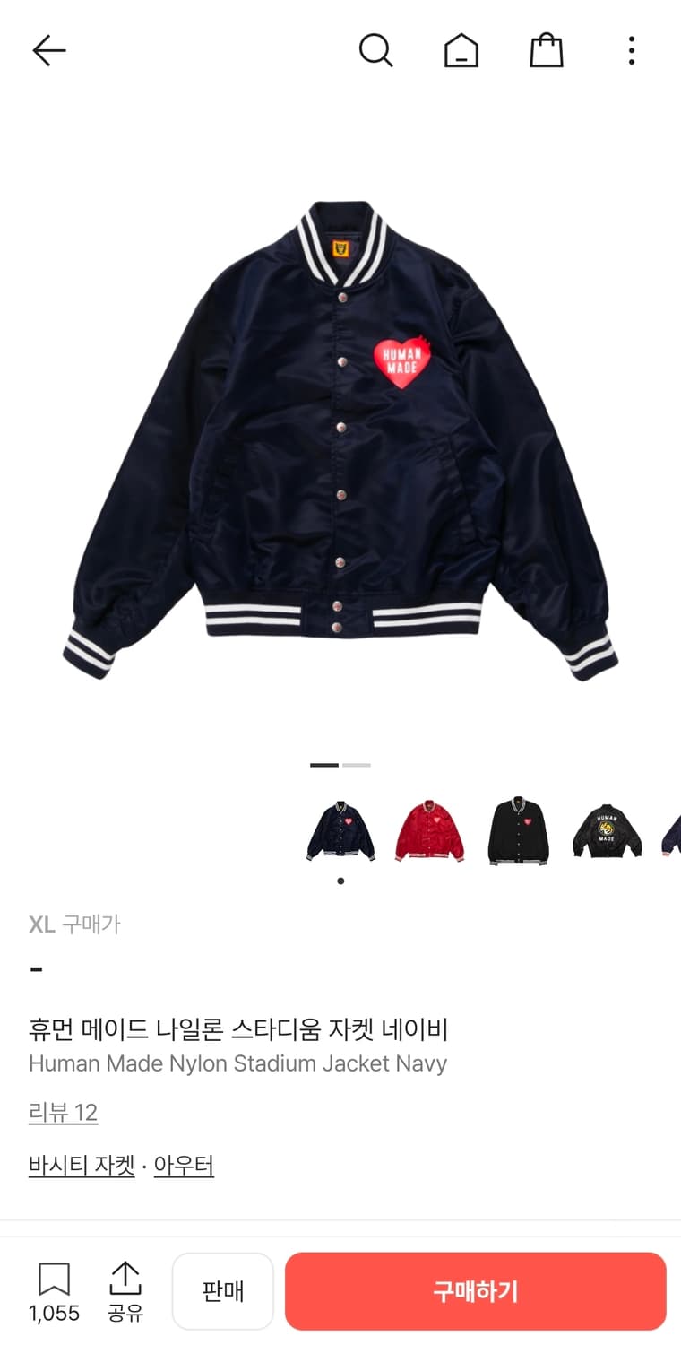 휴먼 메이드 나일론 스타디움 자켓 네이비 상품이미지1