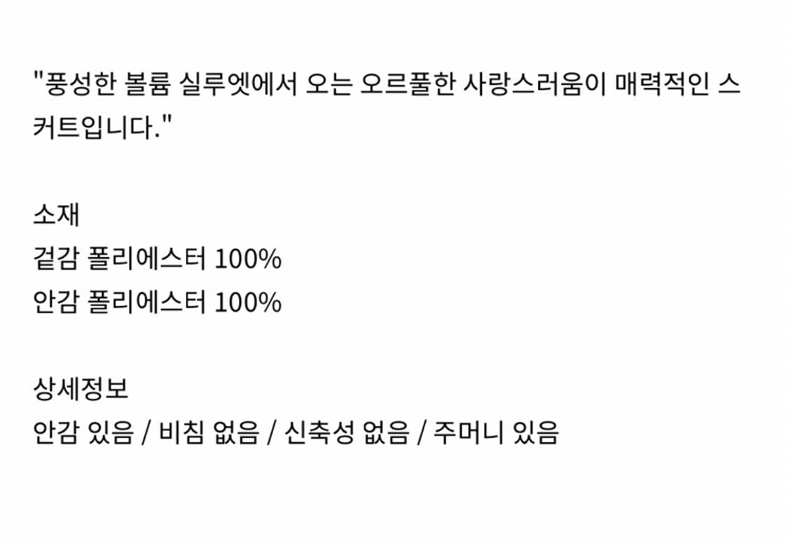 오르 orr 미디 스커트 상품이미지6