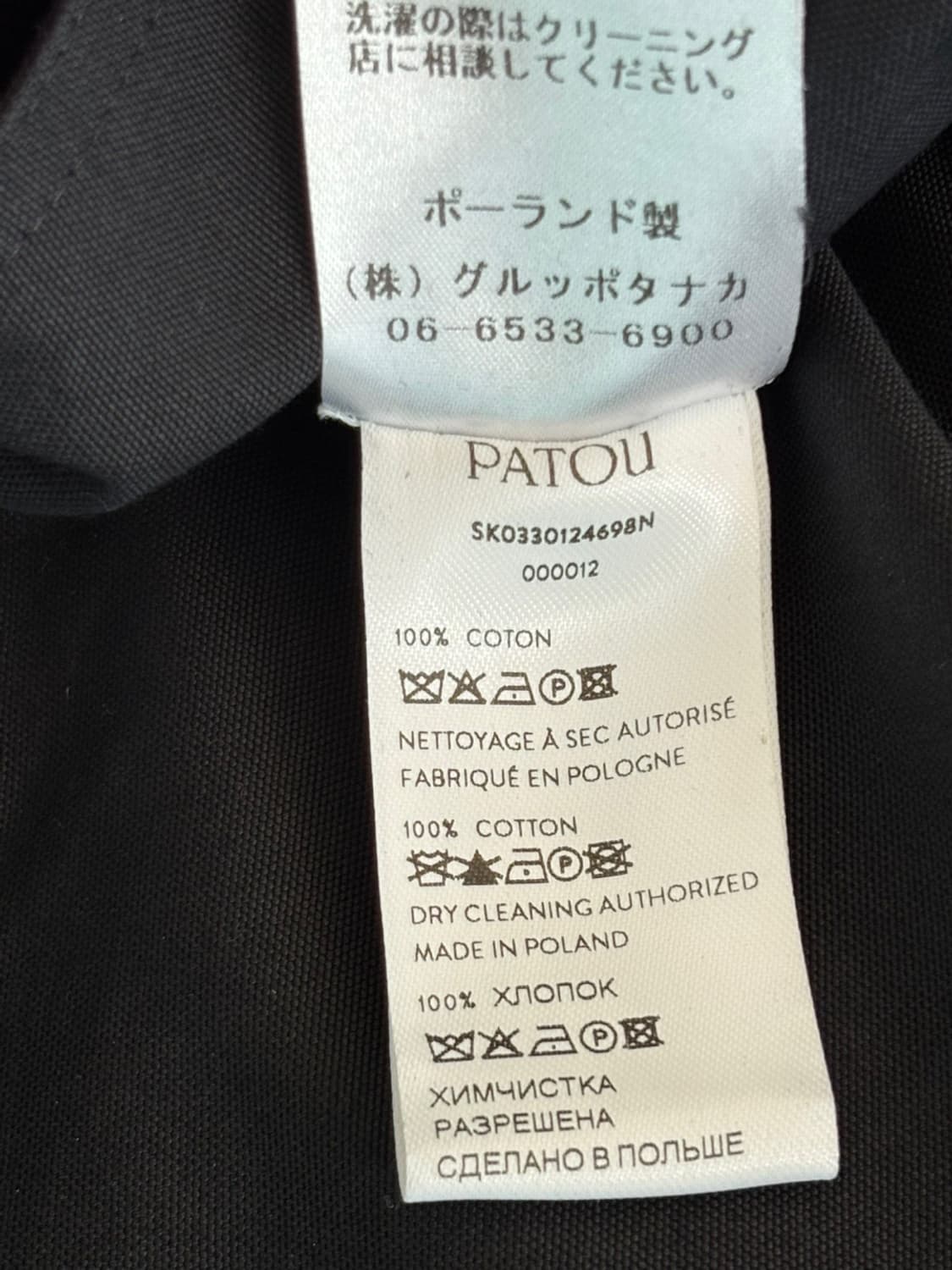 (New)Patou Long Skirt 상품이미지10