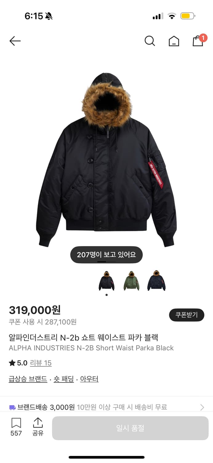 알파인더스트리 n2b m사이즈 상품이미지1