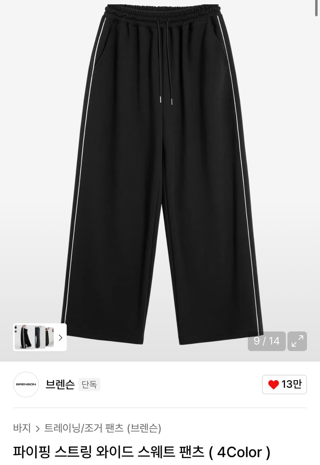 새상품) 브렌슨 스웻팬츠 상품이미지1