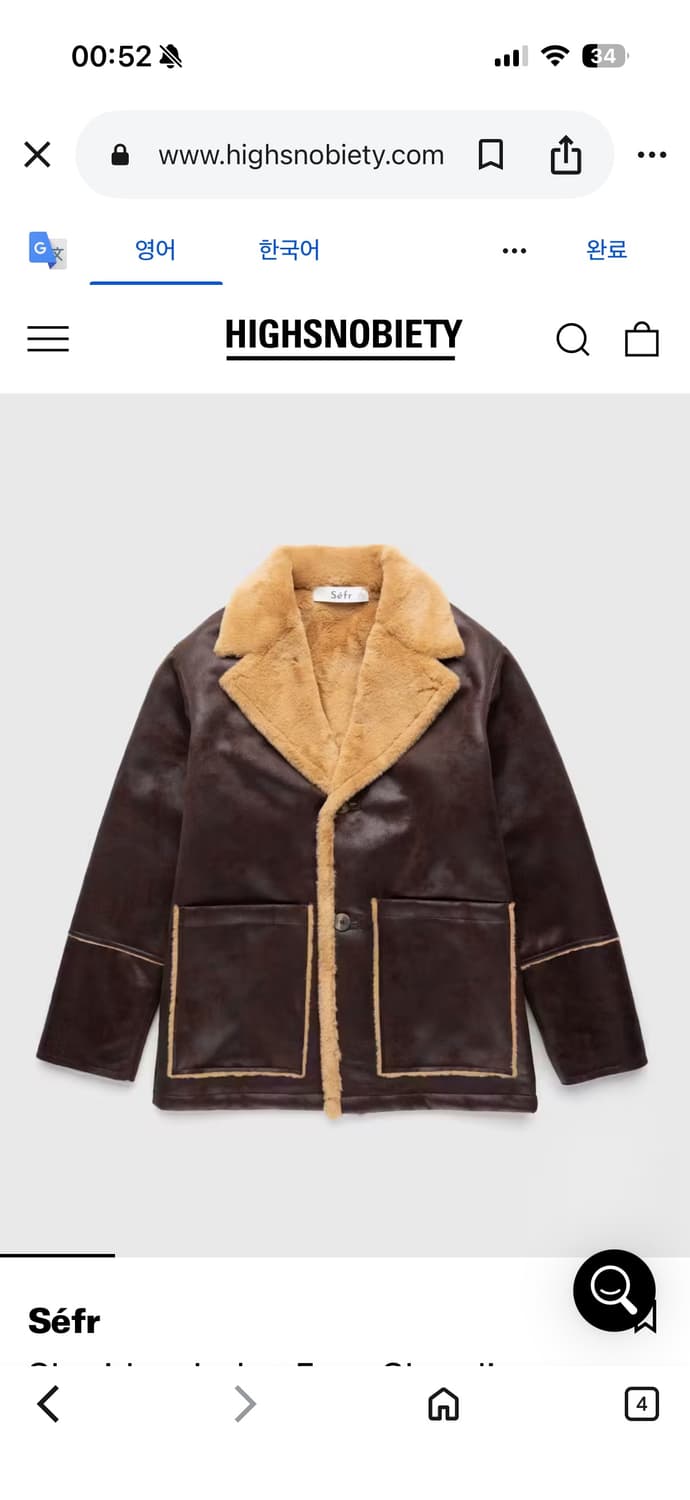 세퍼 시어링자켓 상품이미지1