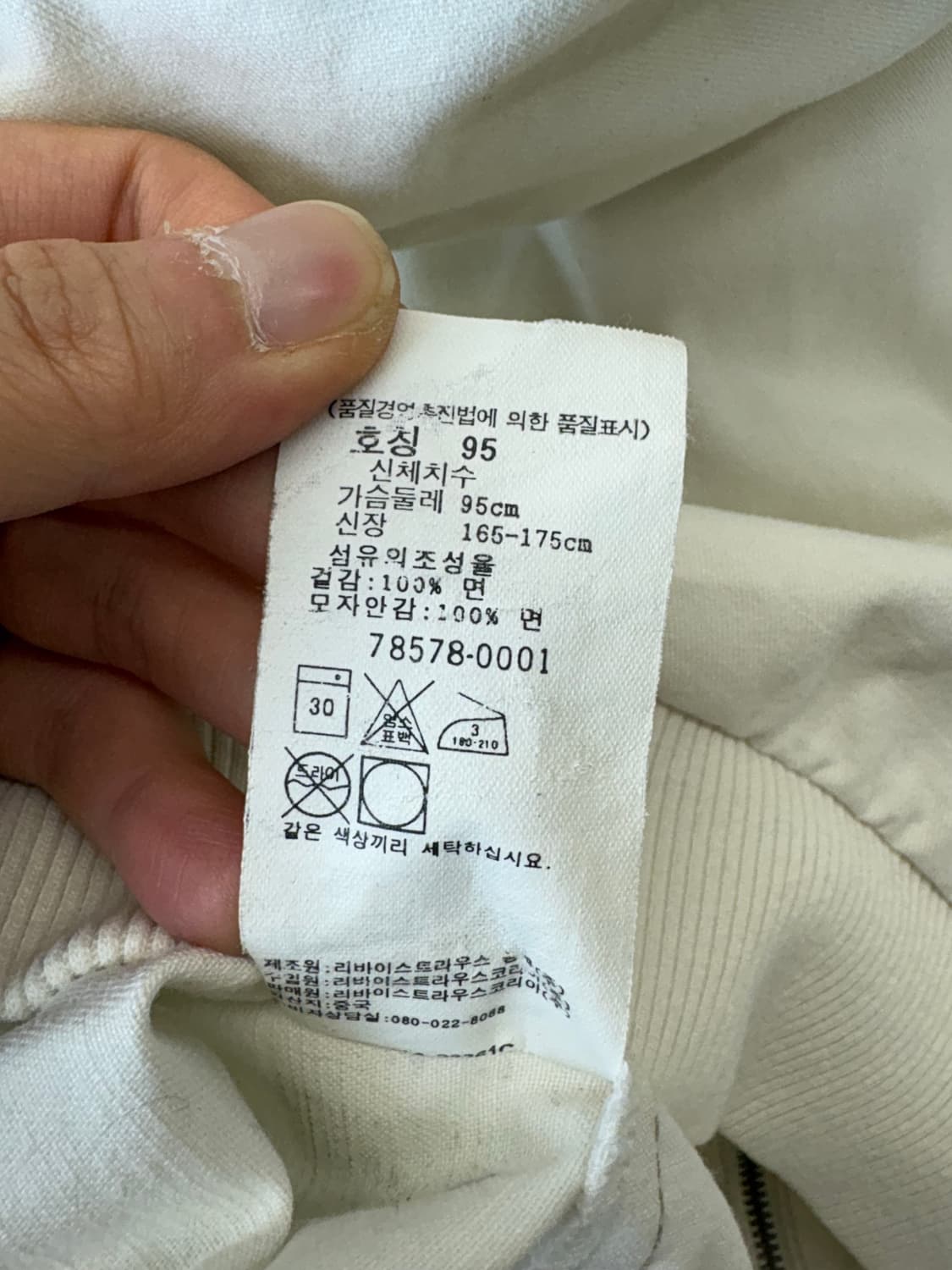 리바이스 y2k 빈티지 화이트 후드 자켓 상품이미지9