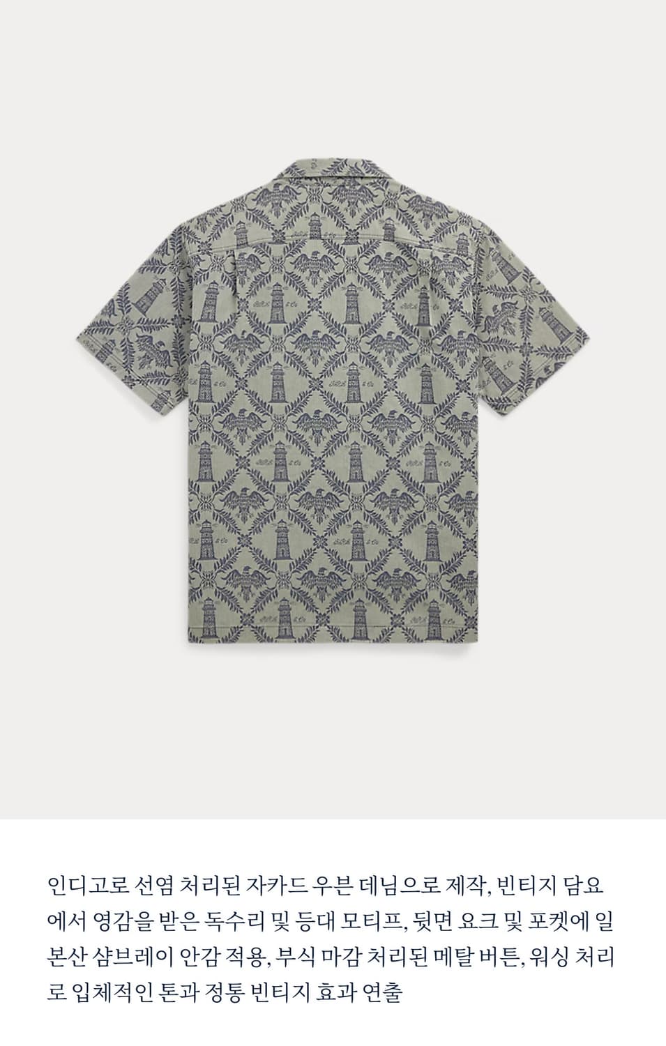 RRL 인디고 자카드 데님 캠프셔츠 L 새상품 상품이미지2