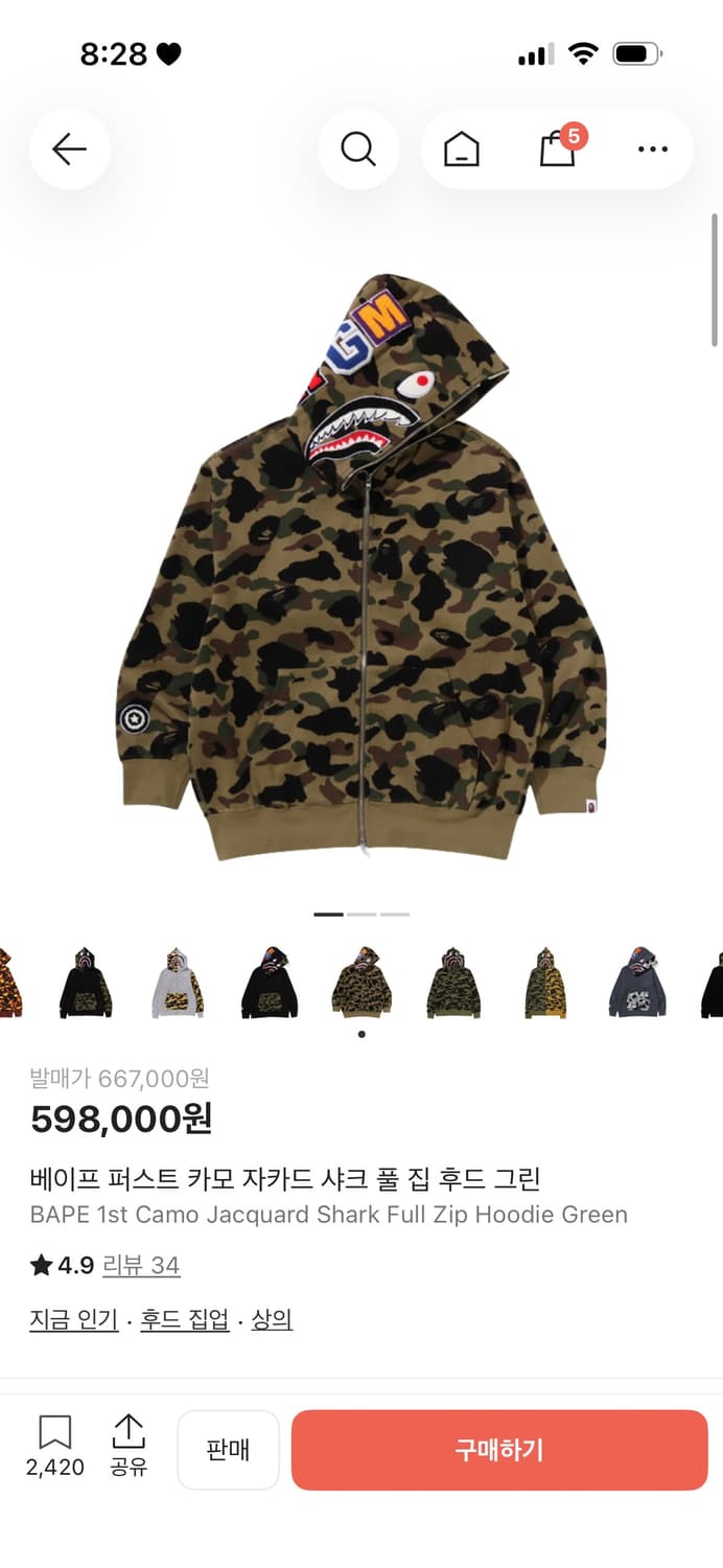 베이프 카모 후드집업 xxl 상품이미지1