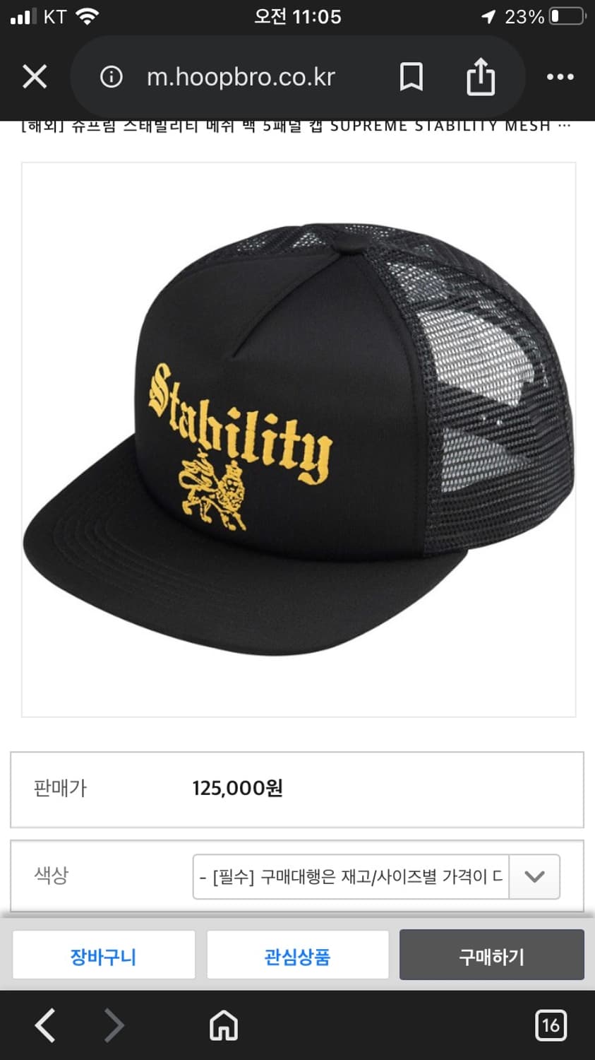 슈프림 매쉬캡  상품이미지5