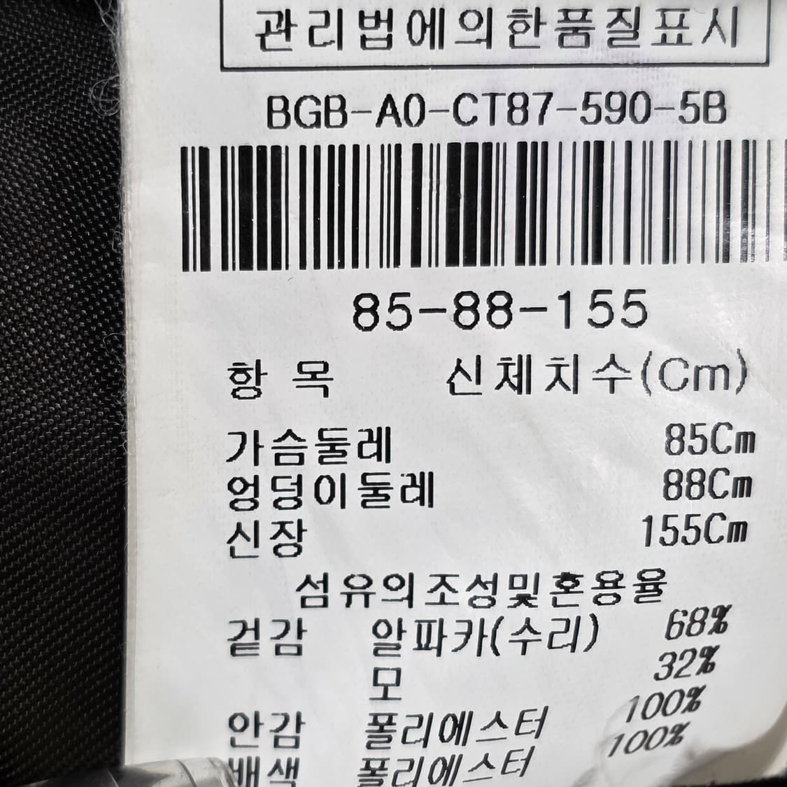 0711 아이잣바바 알파카 울 하프 코트 S / 85-88-155 상품이미지8