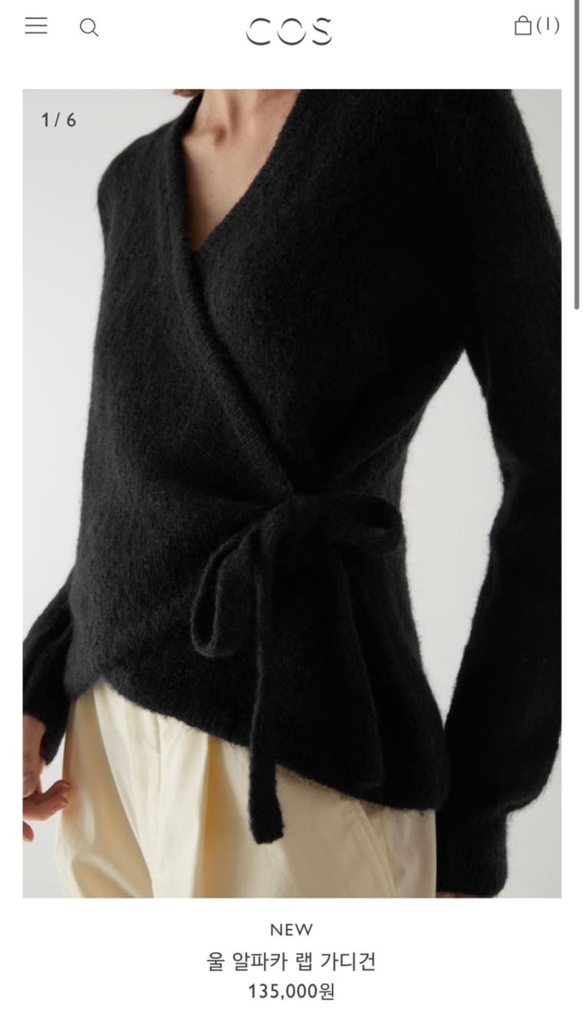 코스 울알파카랩가디건 상품이미지3