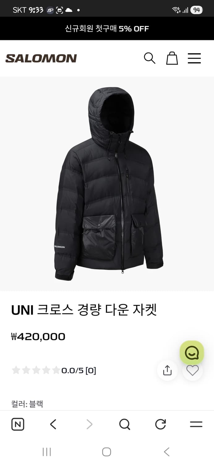살로몬 UNI크로스 경랑다운자켓 상품이미지2