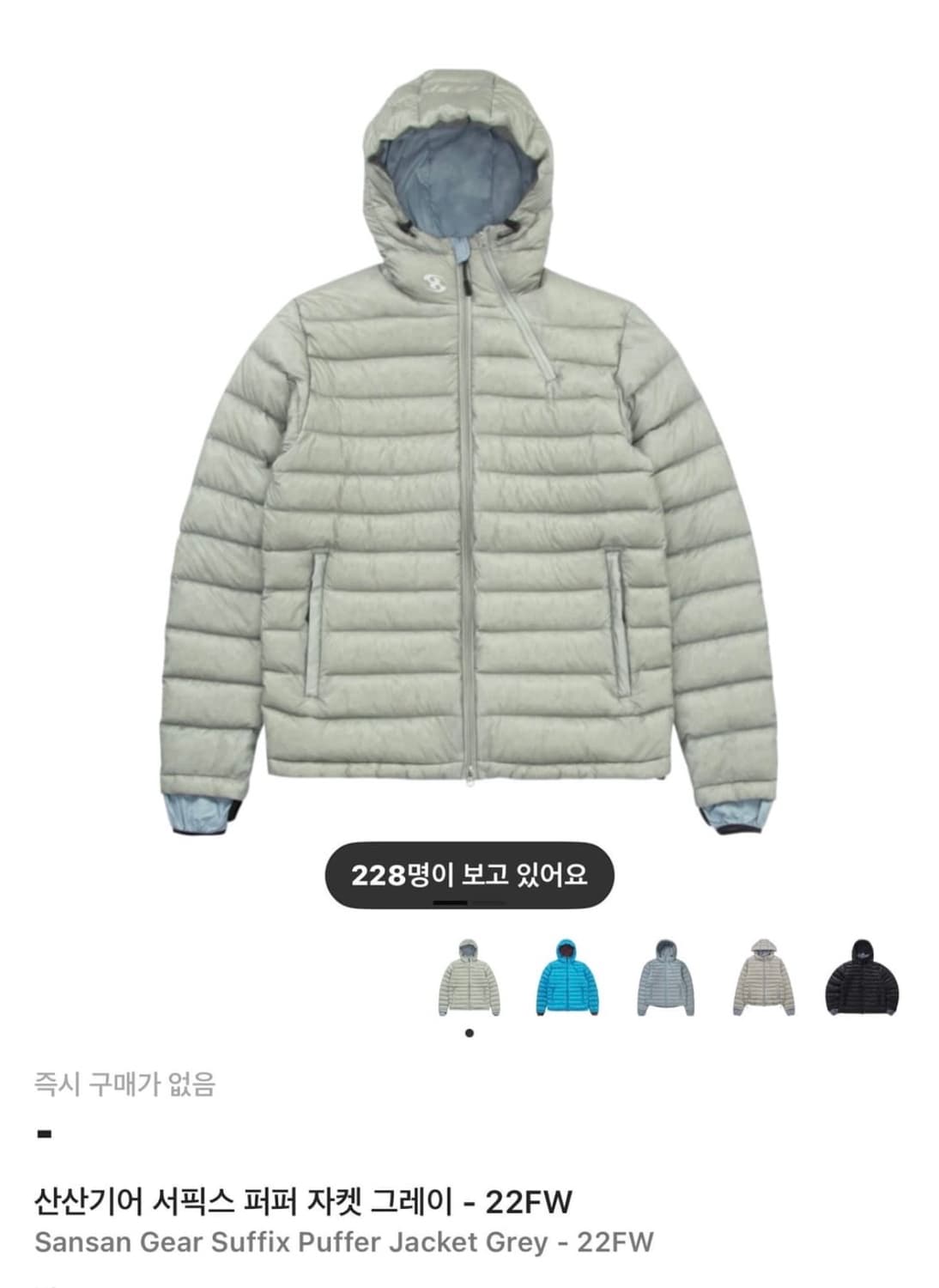 산산기어 경량패딩 1사이즈 22fw 상품이미지3