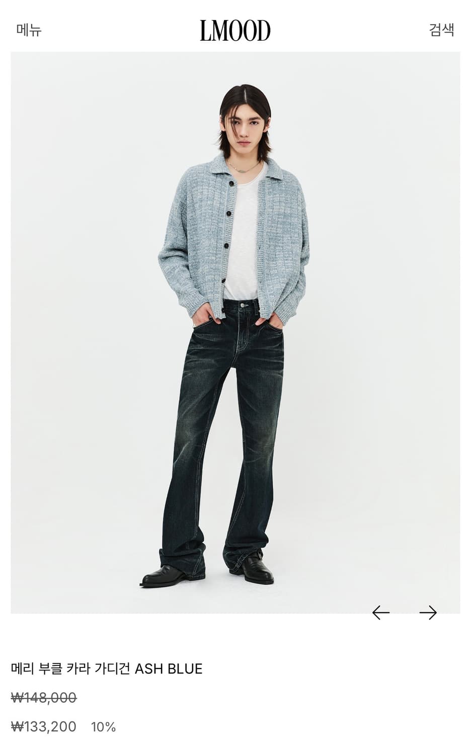 엘무드 메리 부클 카라 가디건 애쉬블루 48 상품이미지8