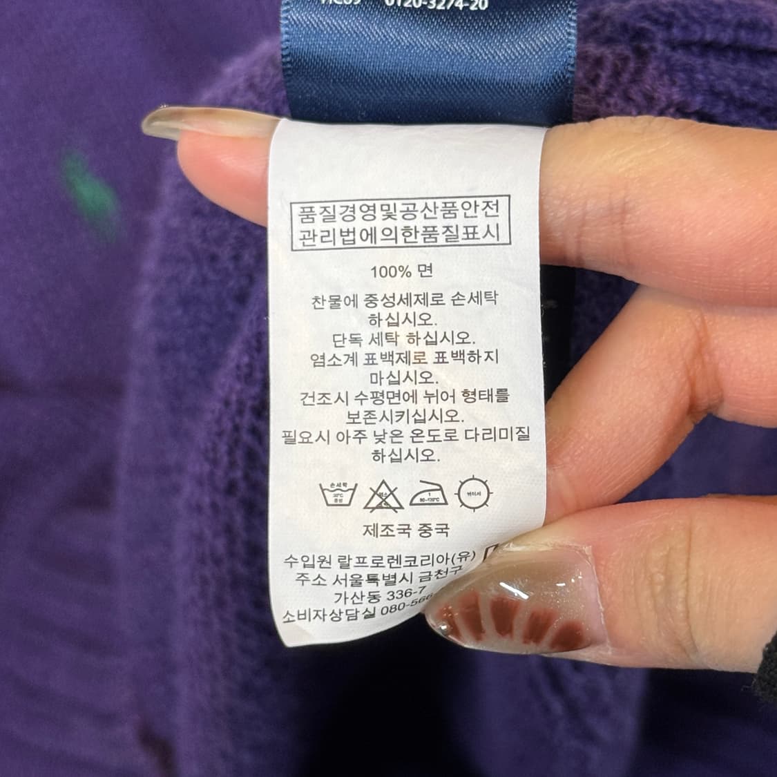 L) 폴로 랄프로렌 헤비코튼 반집업 니트 보라색/퍼플 상품이미지7