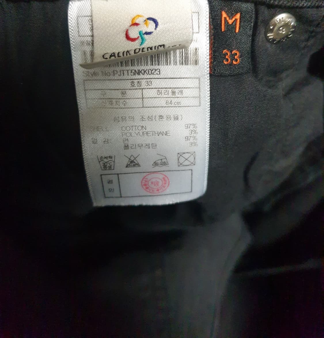 플랙 노이커츠 스판 릴렉스드 슬림 크롭 블랙진(33) 상품이미지5