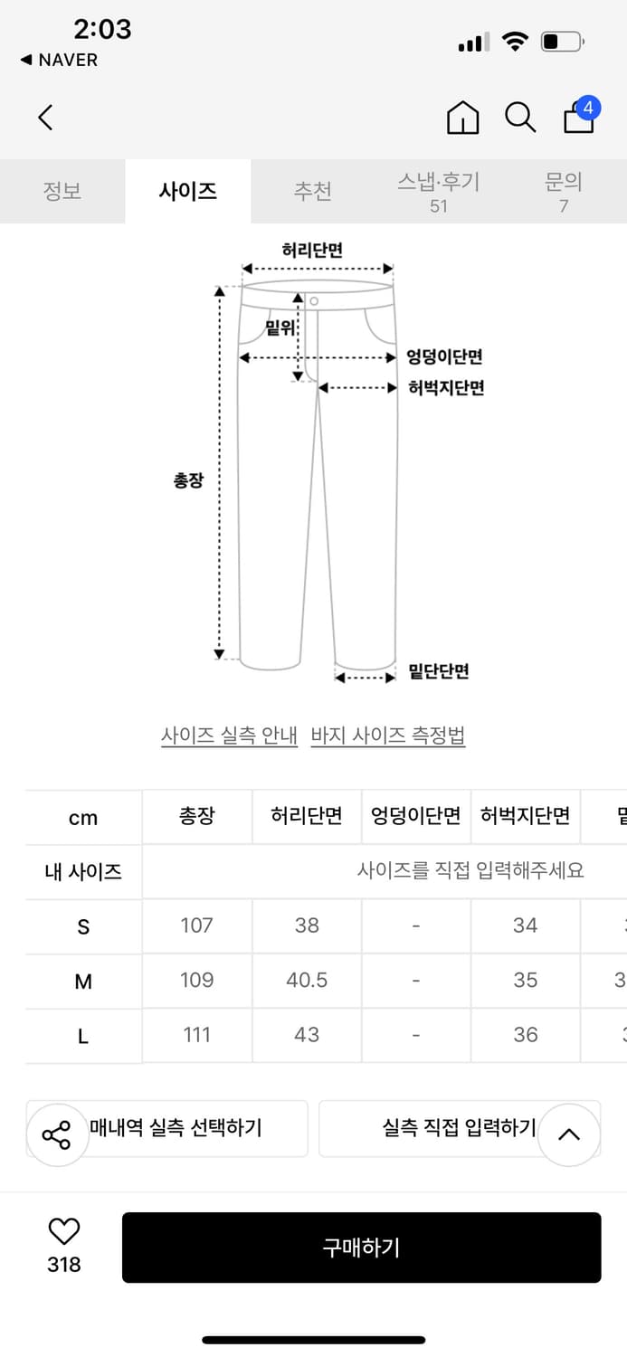 애프터프레이 와이드 링클 워시드 데님 진 인디고 상품이미지5