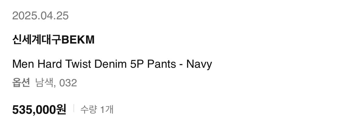 오라리 하드트위스트 데님 5P 상품이미지4