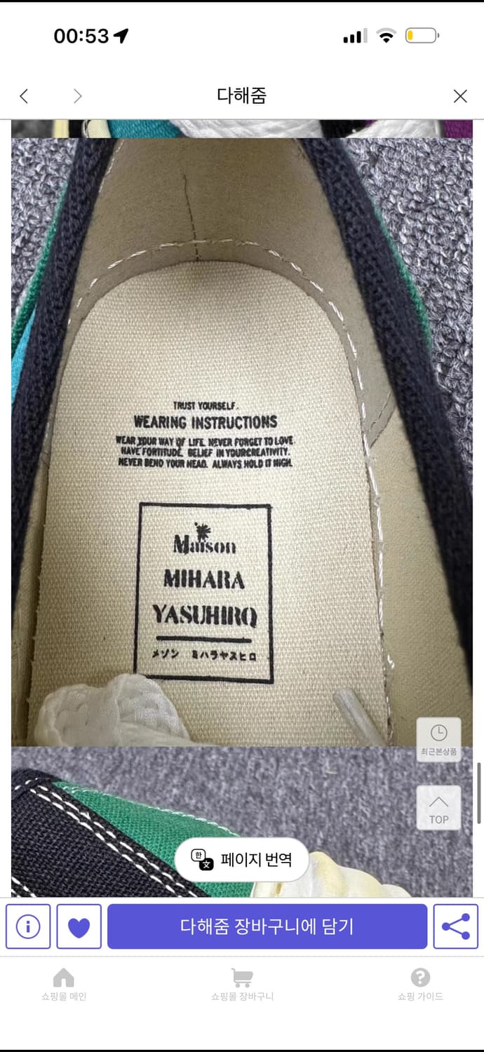 새상품) 메종 미하라 야스히로 베이커 OG 솔 오버 다이드  로우컷 스니 상품이미지4