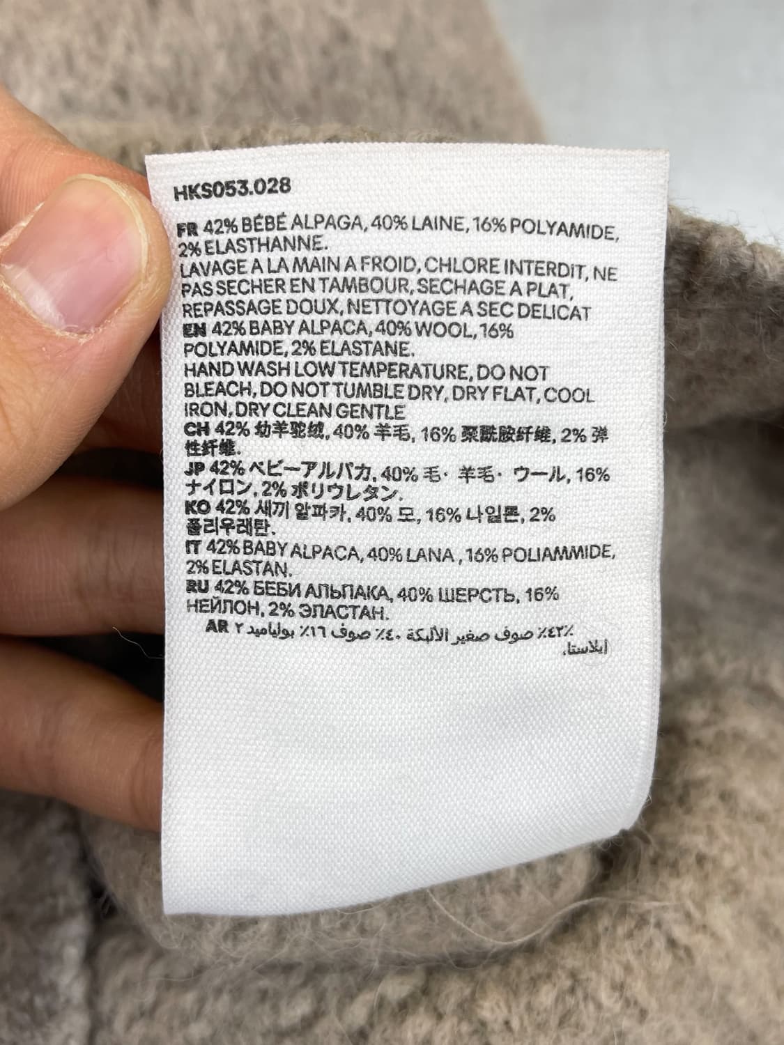 아미 22fw 브러쉬드 알파카 울 니트 상품이미지10