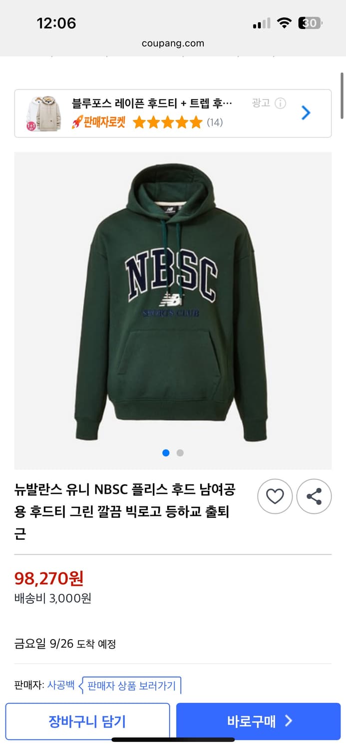 뉴발란스 nbsc 후드티 그린 상품이미지2