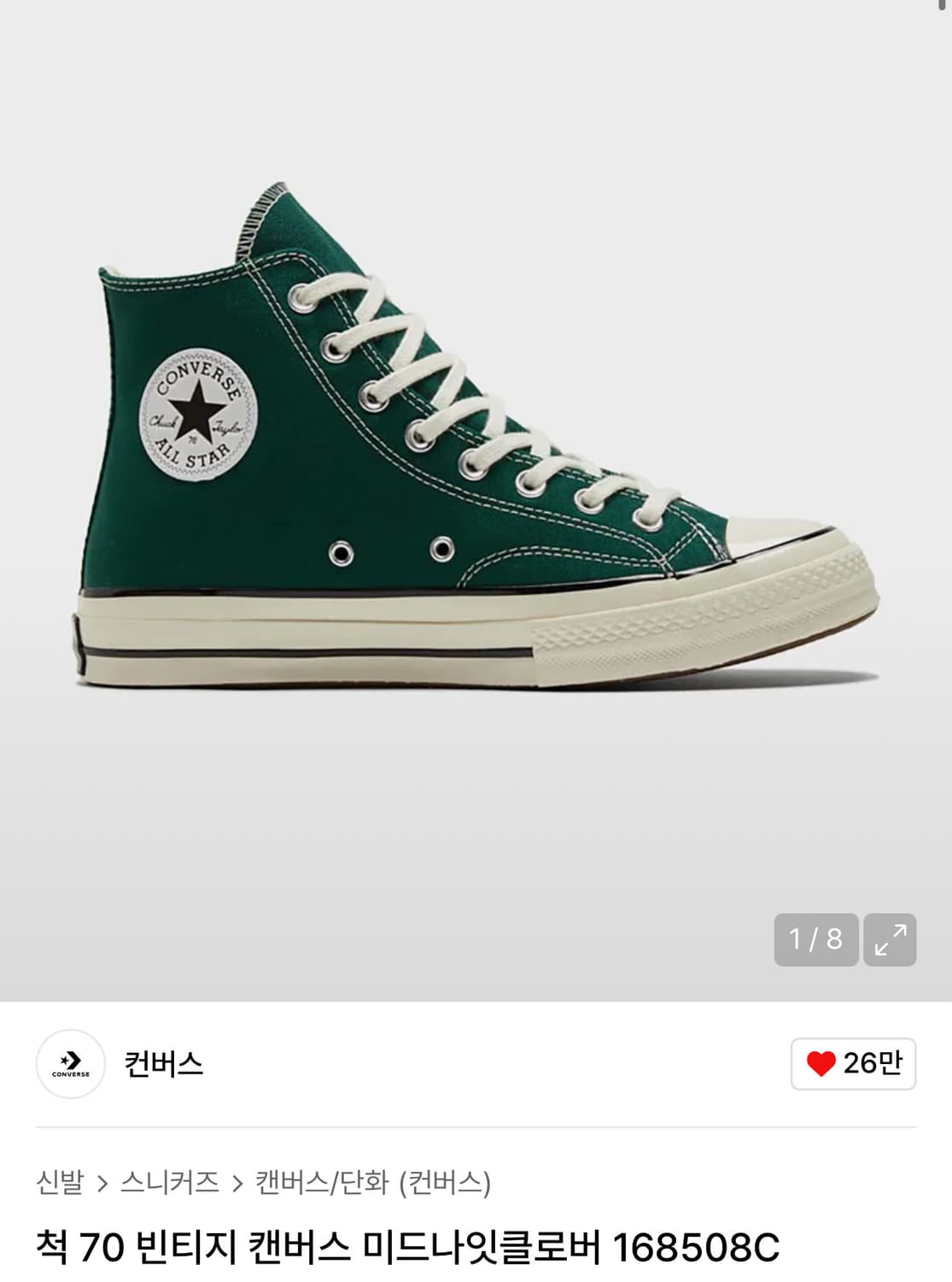 컨버스 척70 빈티지 캔버스 미드나잇클로버 240 상품이미지1