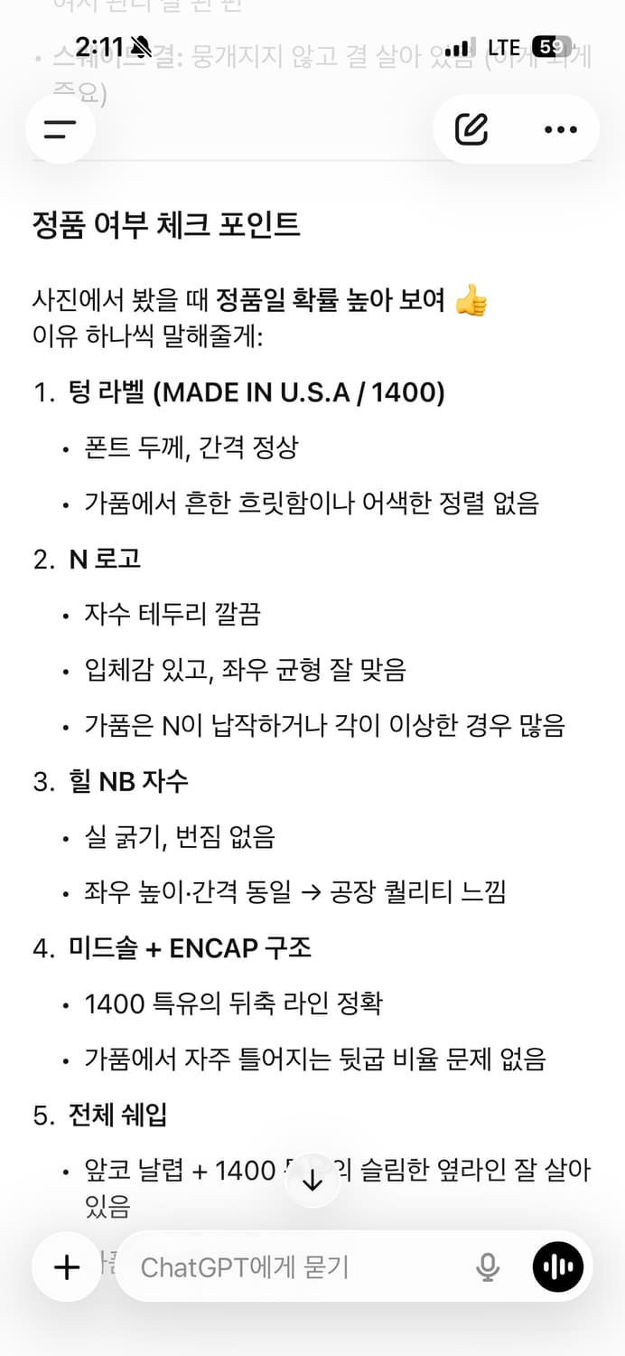 뉴발란스 1400 제이크루 290사이즈 상품이미지7