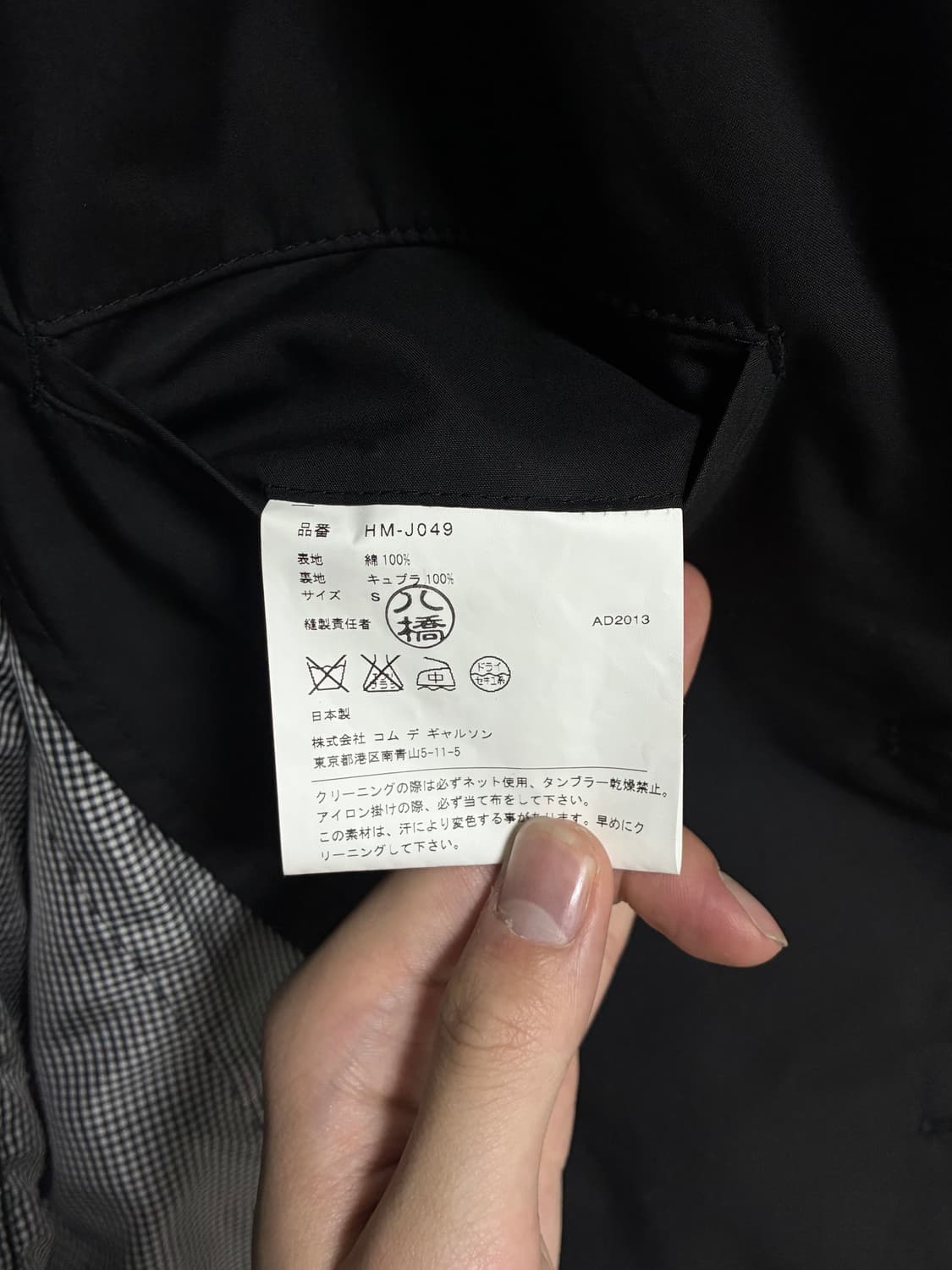 Comme des Garcons Homme cotton Jacket 상품이미지2