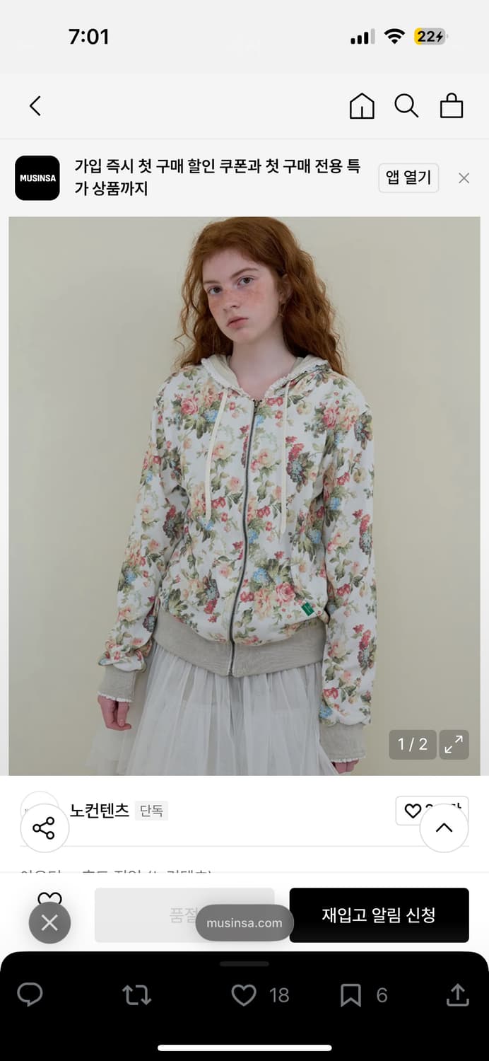 노컨텐츠 플라워 후드집업 구합니다  상품이미지1