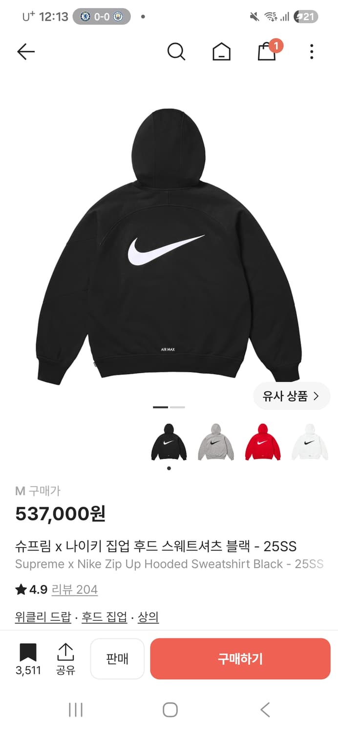 슈프림 x 나이키 집업 후드 스웨트셔츠 블랙 - 25SS 상품이미지1
